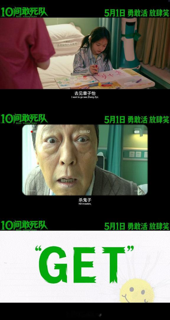 陈思诚新片10间敢死队定档五一档喜剧黑马来袭！《10间敢死队》5月1日正式上映，