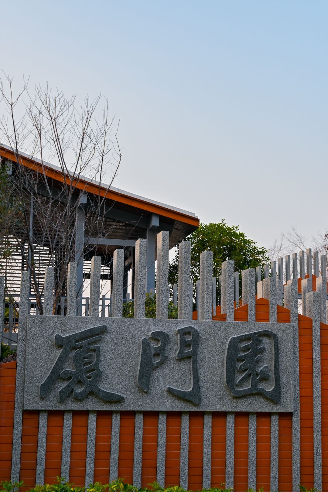 跟着吴越杯游浙江 打卡温州园博园 🌿4月15日，温州园博园正式开园！ 一场融合