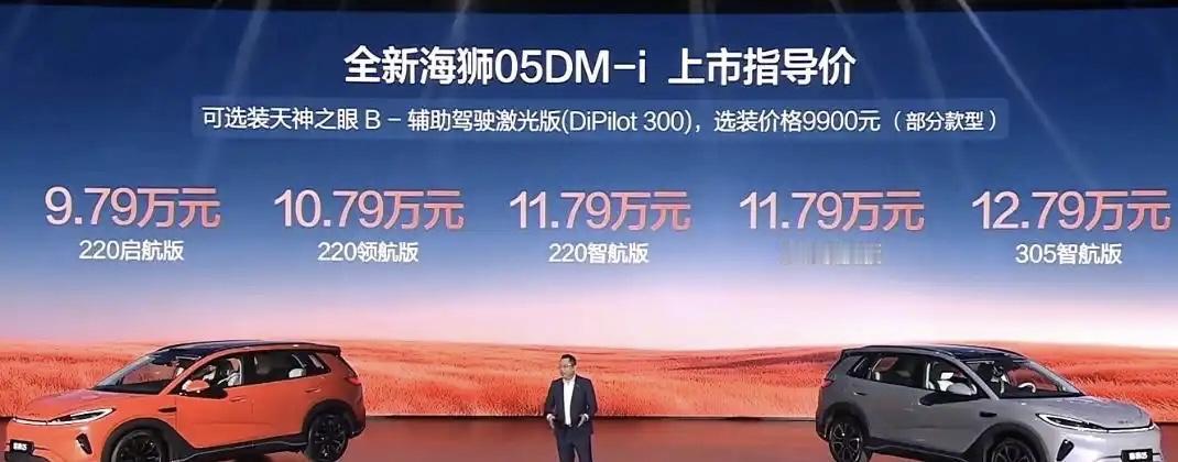 比亚迪9.79万的全新海狮05性价比是真的高，这价格绝对要卖爆！全新海狮05的产