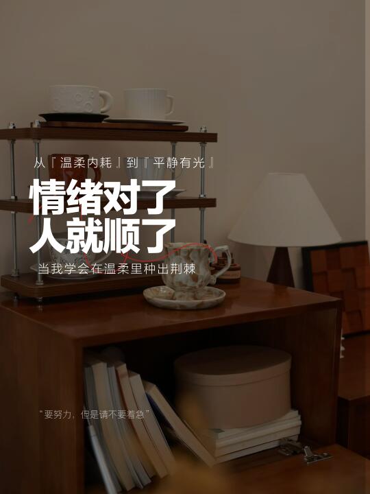 你的情绪今天被关照了吗？