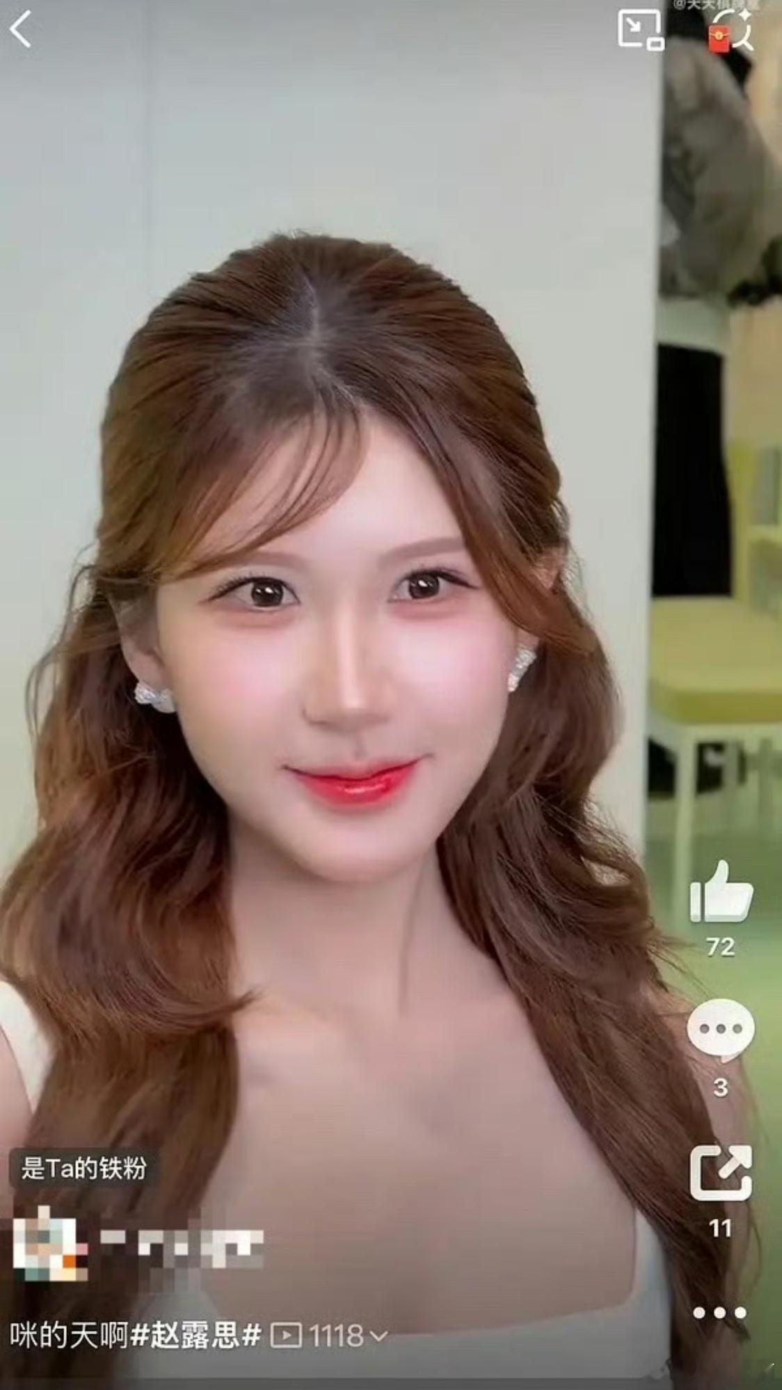 我的老天爷 赵露思怎么成现在这样了 