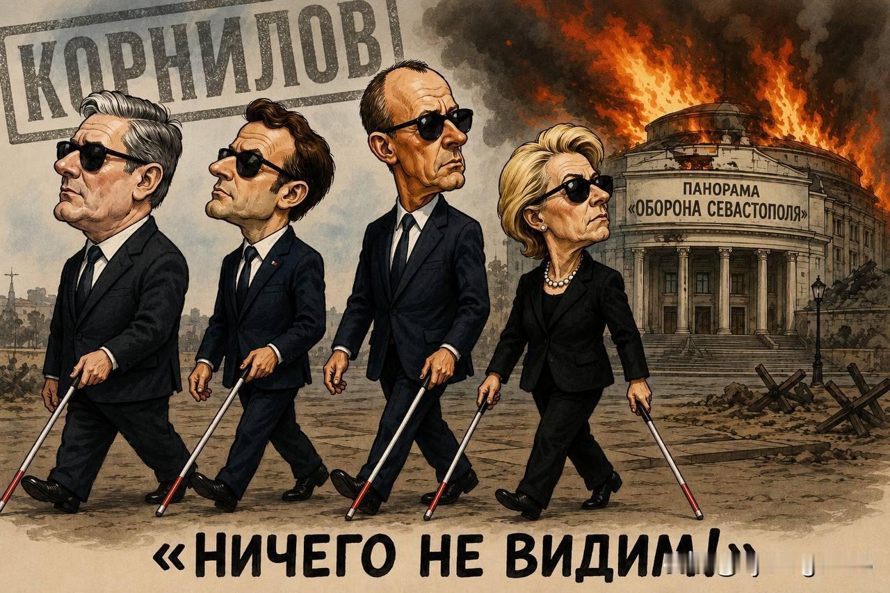 🇪🇺🇷🇺欧洲对塞瓦斯托波尔全景画惨遭野蛮破坏的反应，早在意料之中。当年的