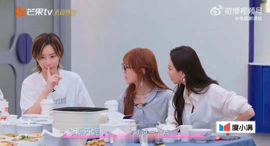 李斯丹妮李斯丹妮最接近真相的一次 乘风师姐火锅局乘风师姐同框画面温馨又养眼，吃喝