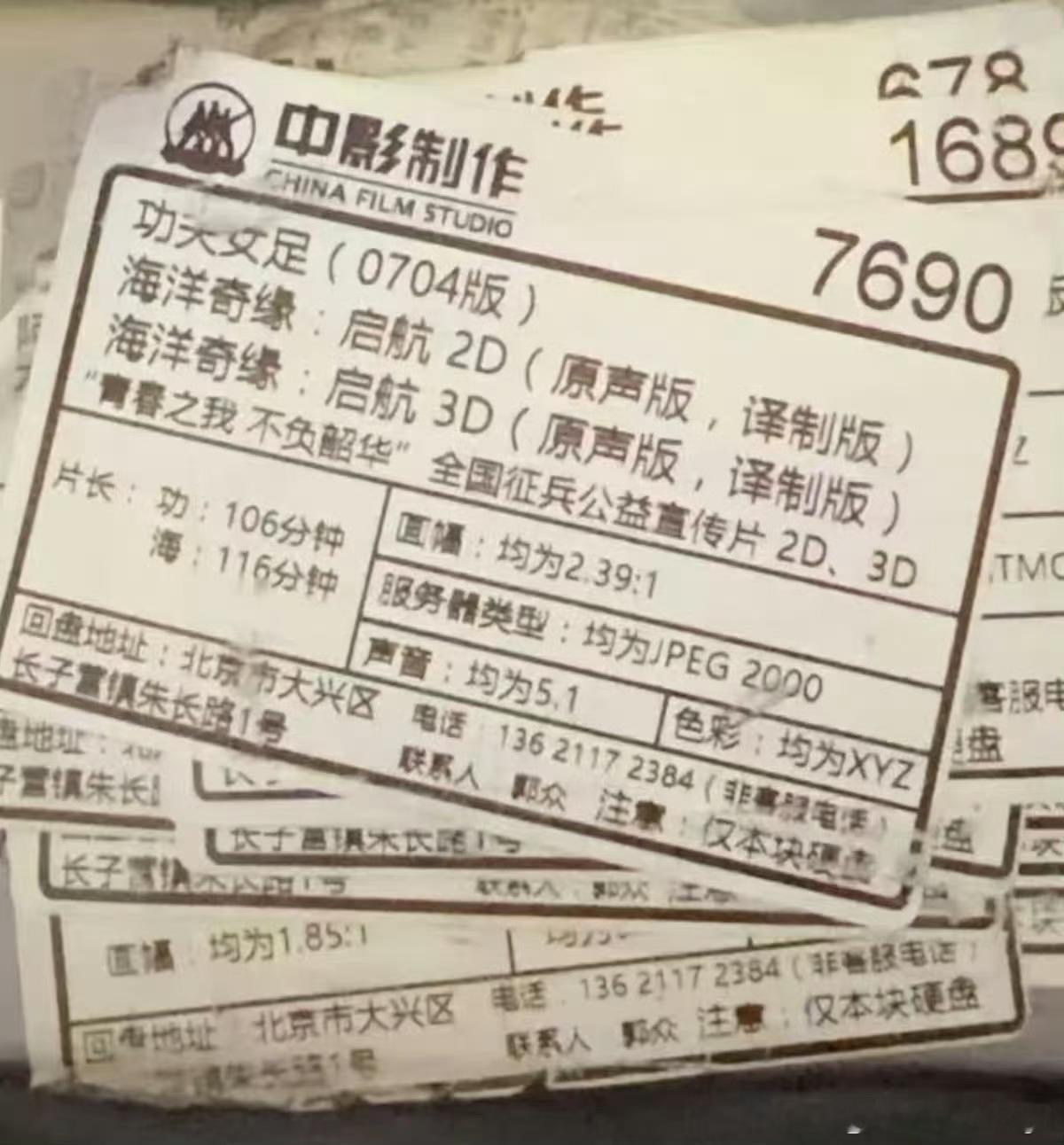 《功夫女足》拷贝盘发了，106分钟，对影院和观众都挺友好的片长，传闻今天定档，目