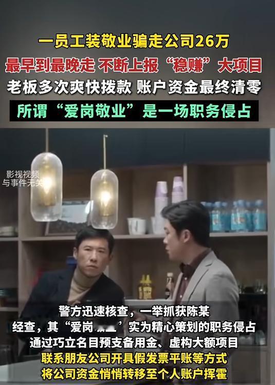 “防不胜防啊！”4月27日报道，上海，一男子是“公司劳模”，每天最早到最晚走，老