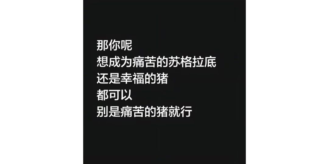 人怎么能说出这么有力量的话啊！ 