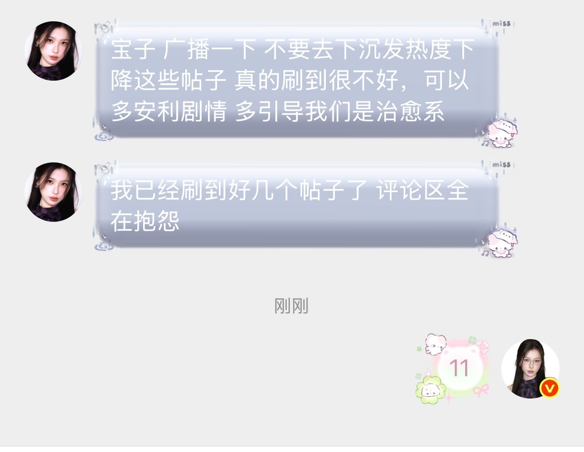 微博事 微博毕 负面的事情不要去下沉发散 