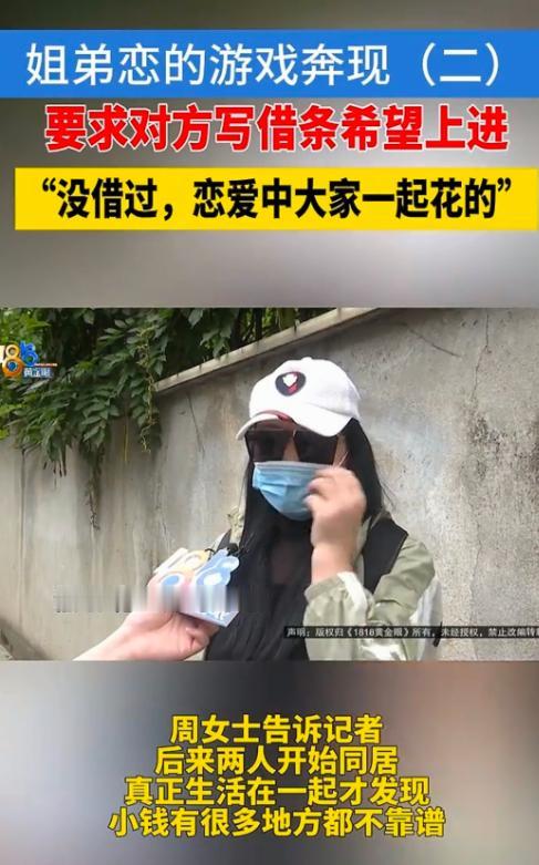 太扎心了！江苏宜兴，42岁的周女士是个单亲妈妈，去年3月在网游里认识了绍兴嵊州3