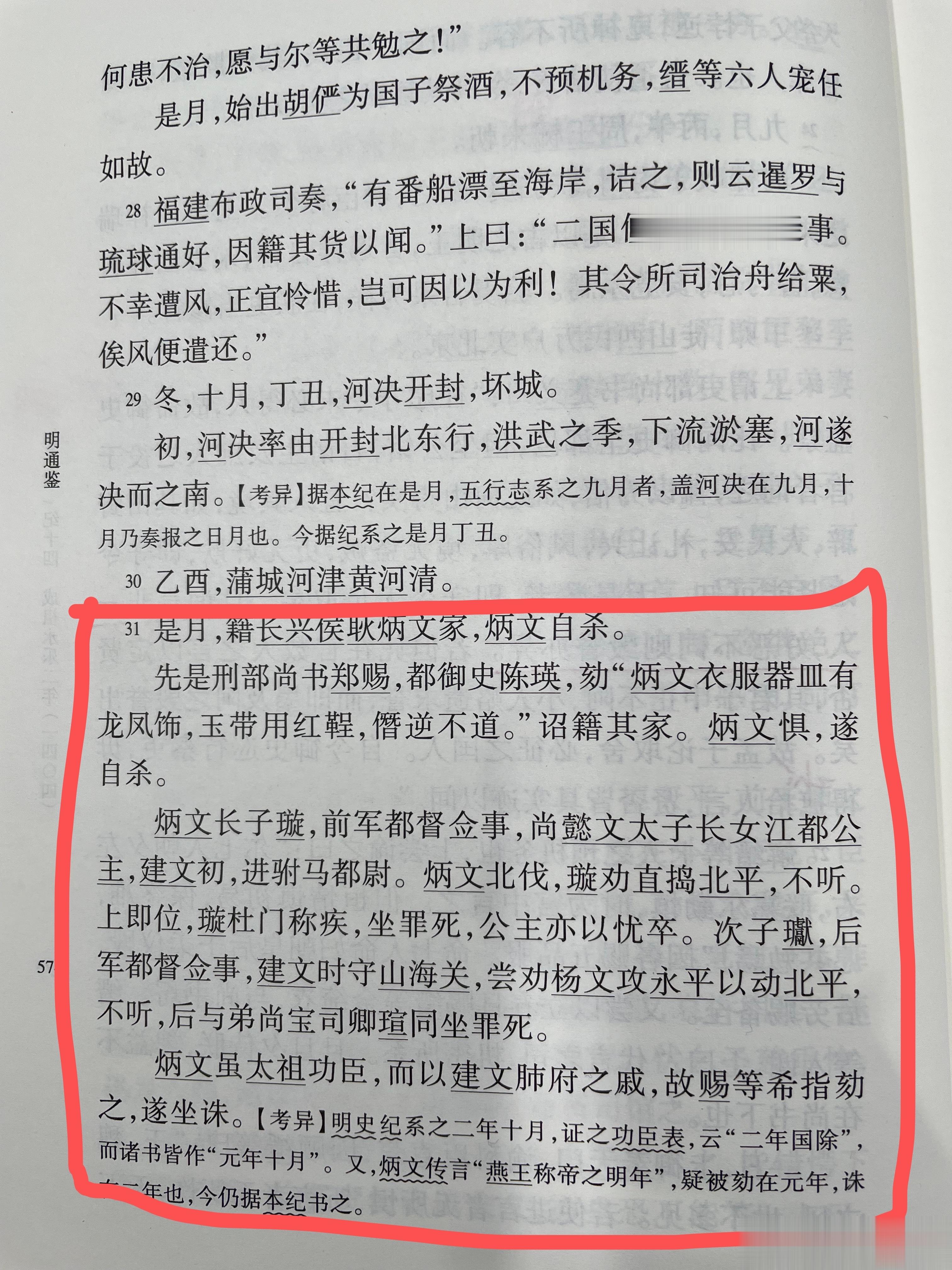 #王攀说通鉴# 你要是耿炳文，你该怎么办？耿炳文是朱元璋时期差不多唯一留下的军事