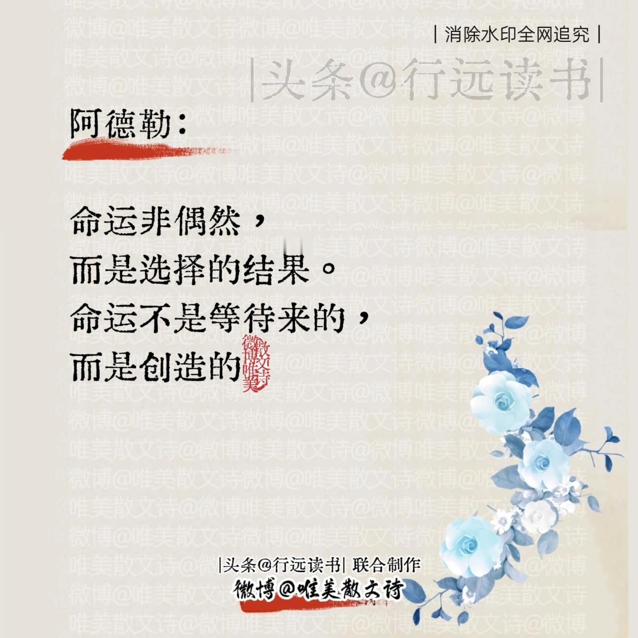 “理解人性，才能掌握自己的命运！” ​​​
