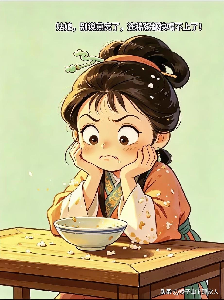 精致的穷