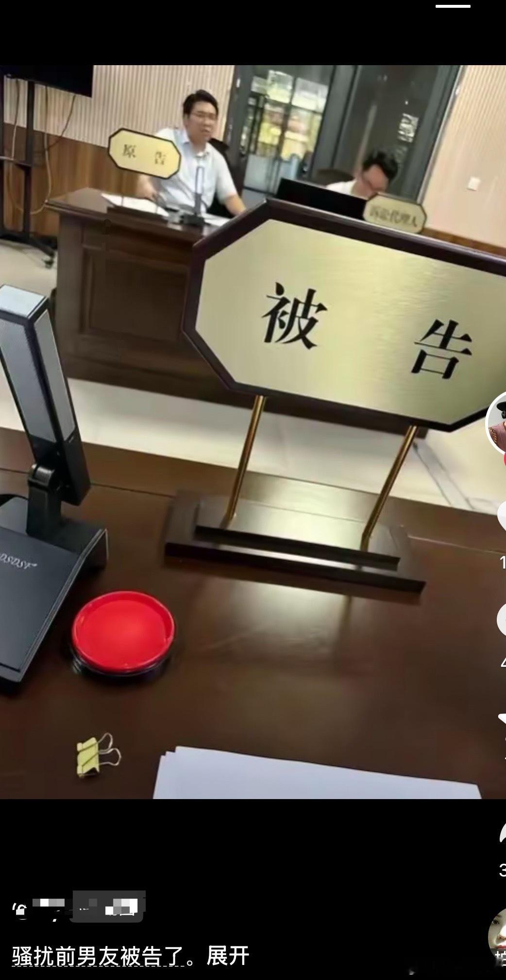 坏消息：骚扰前男友被告了好消息：又可以见面了情感热点创作激励计划 ​​​