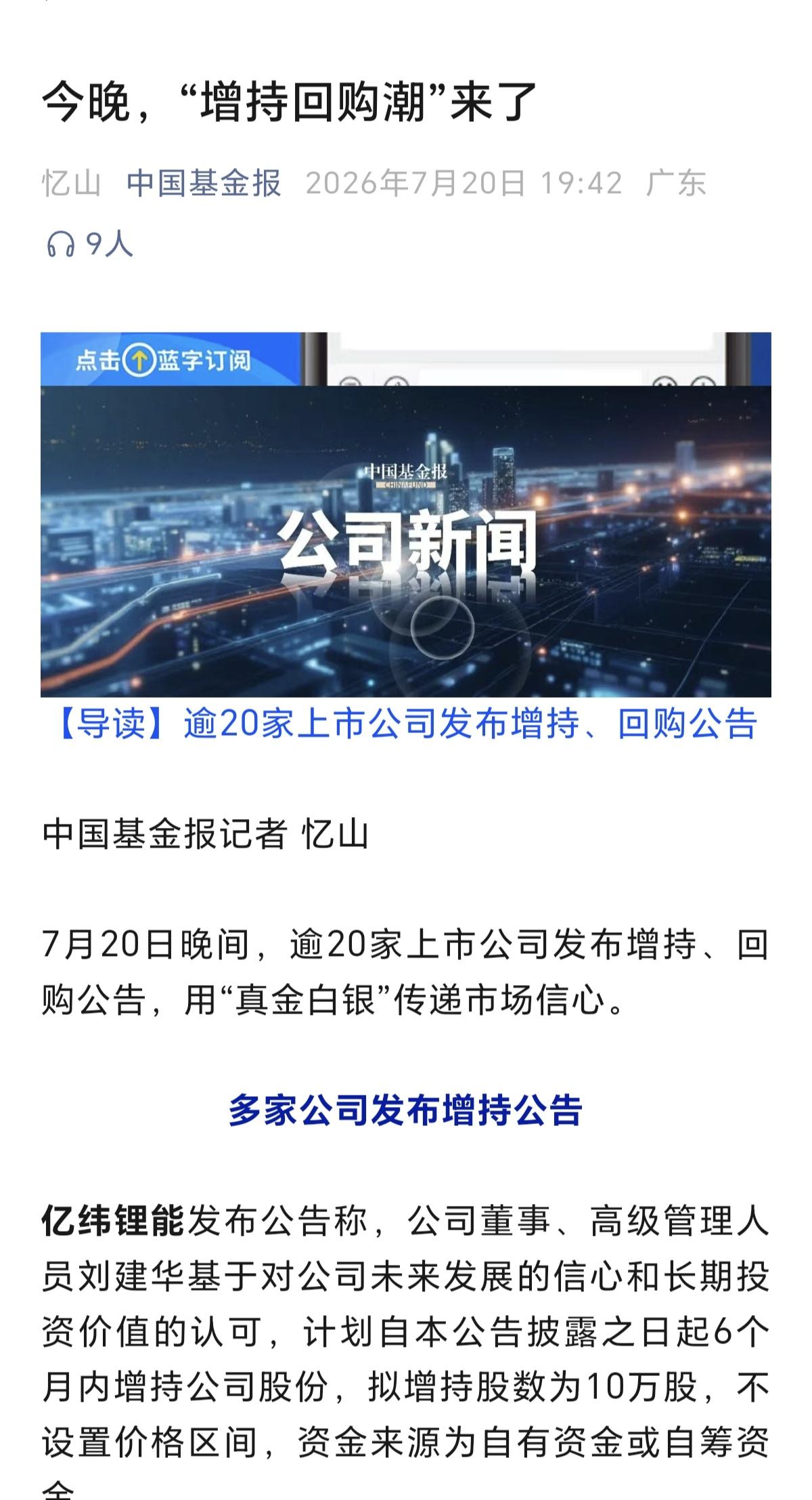 经常搞这种徒有虚表的事，增持回购又不注销，有啥用，和分红了把股价降低有啥区别，看