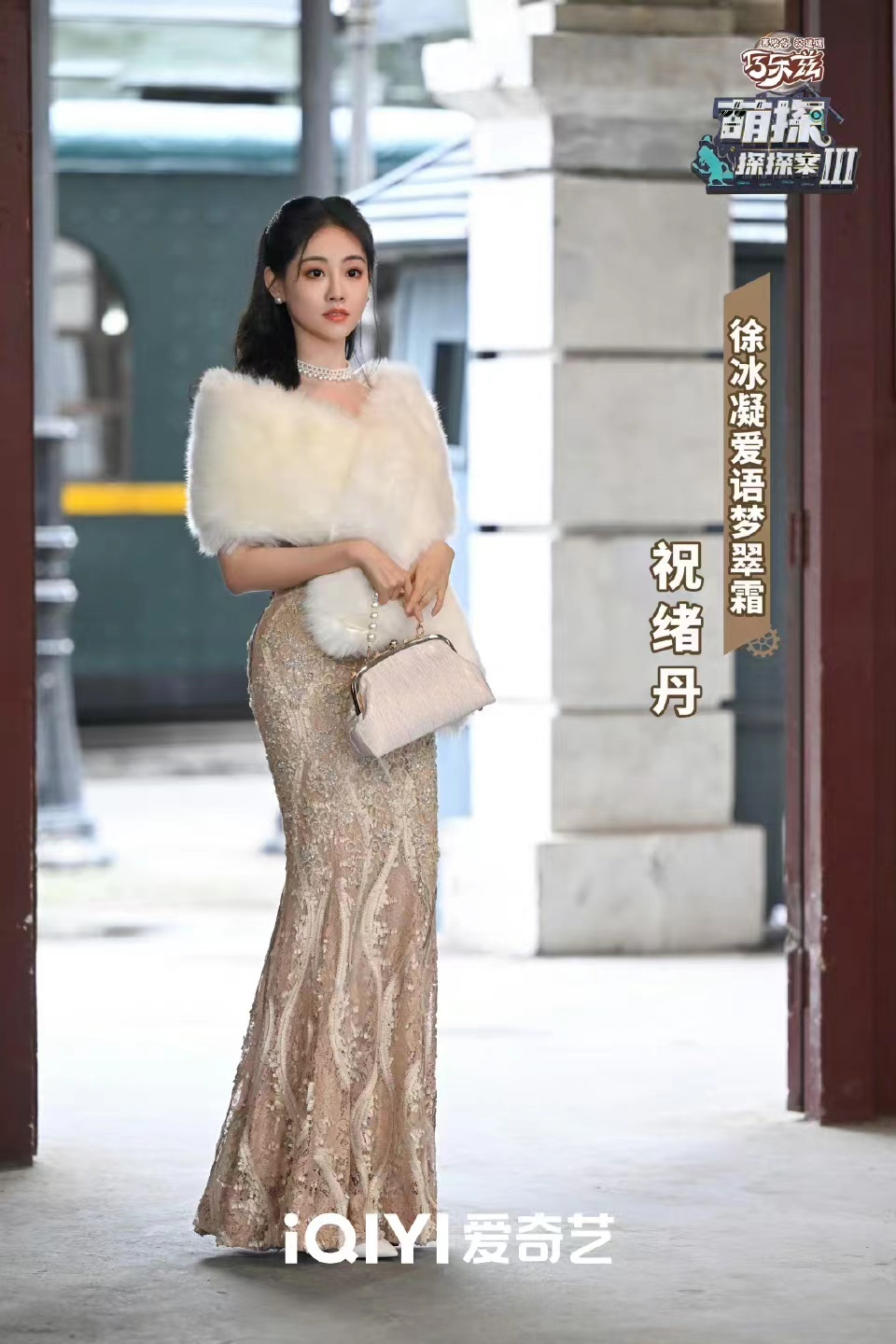 #祝绪丹复古民国旗袍造型#看到祝绪丹复古旗袍造型的路透，真的很让人感受得到其中呈