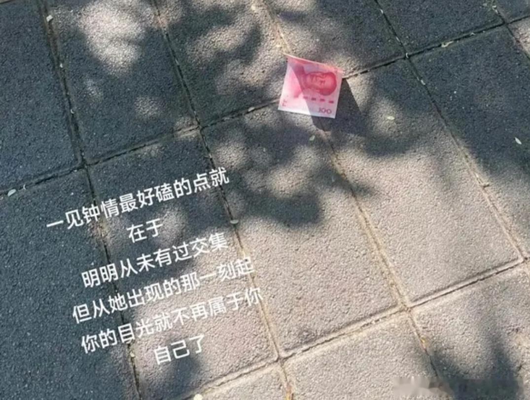 一见钟情最好磕的点： ​​​