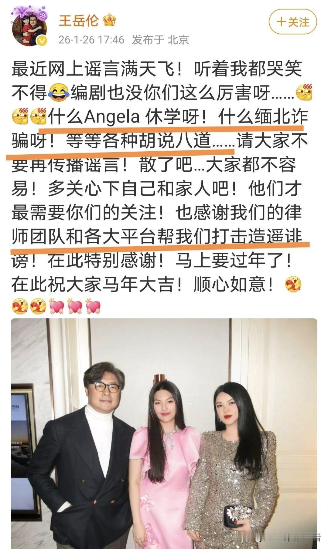 王岳伦发全家福辟谣，网友为他点赞

因为最近李湘被禁言，各种谣言满天飞，王岳伦发