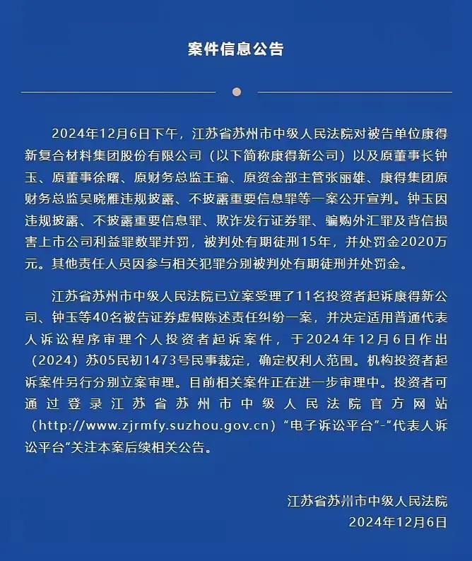 这才是强监管！在资本市场，常听说“”让违规违法者倾家荡产、牢底坐穿”，判例真的来