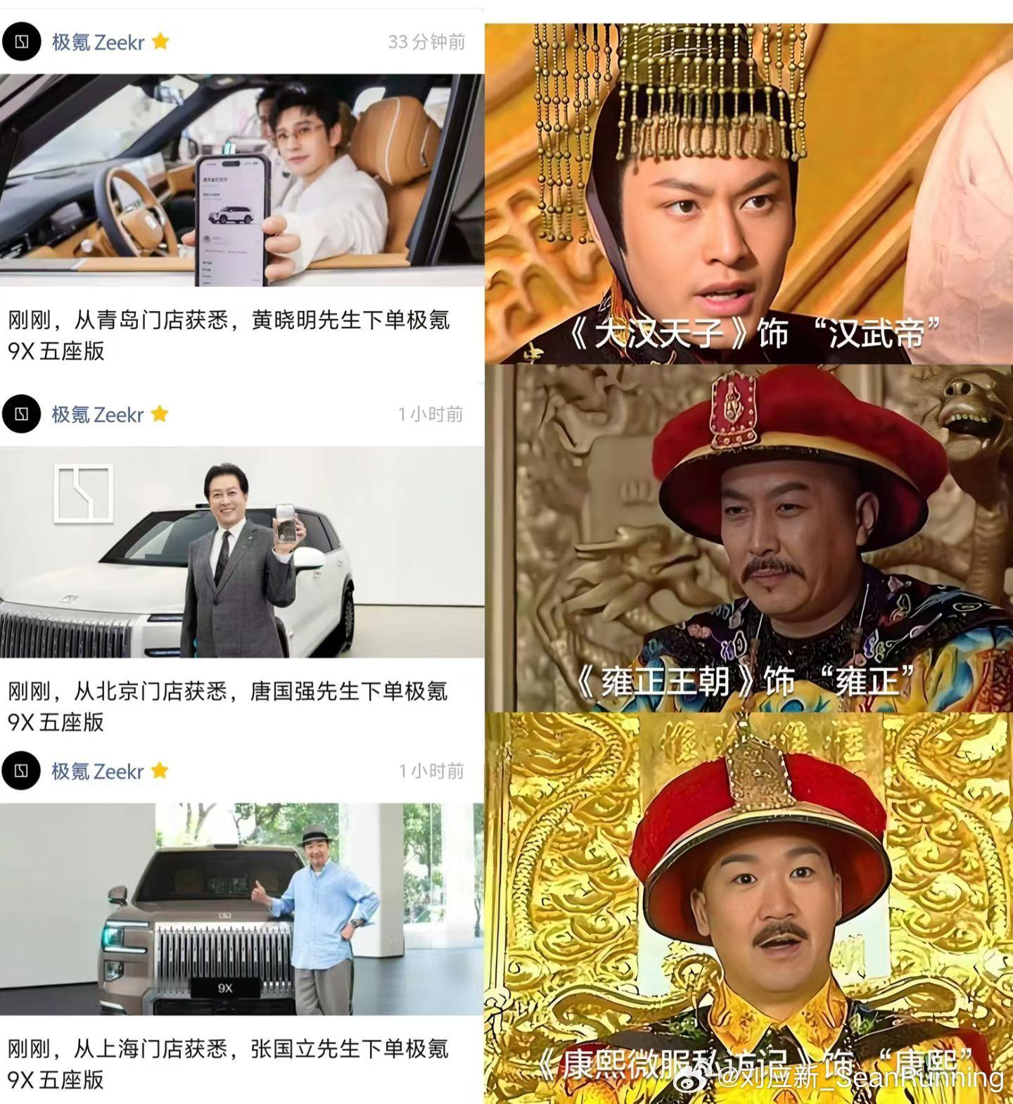 帝王座驾首选呀极氪9X