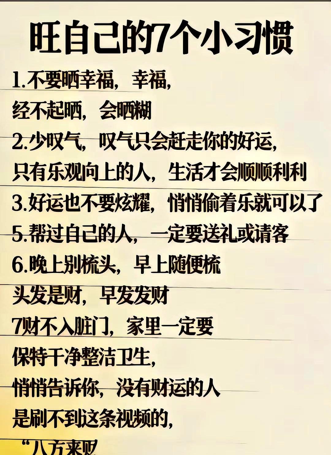 真以为天上会掉馅饼啊？
那些整天转发锦鲤、研究星座运势就盼着躺赢的，醒醒吧！
说