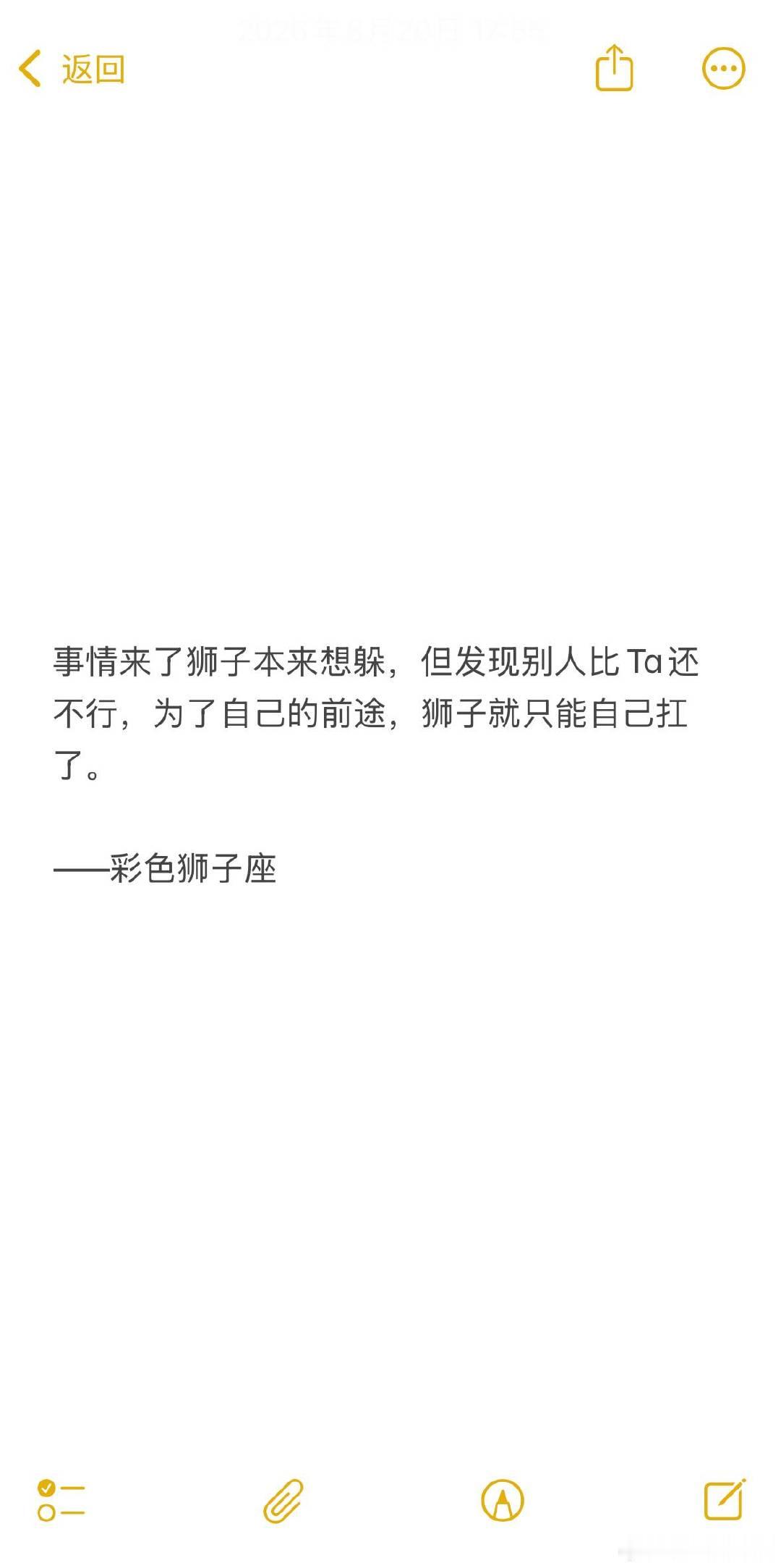 狮子座本来就是干啥啥行，就是又懒又怕麻烦。如果身边一群指望不上的，非得自己上，那