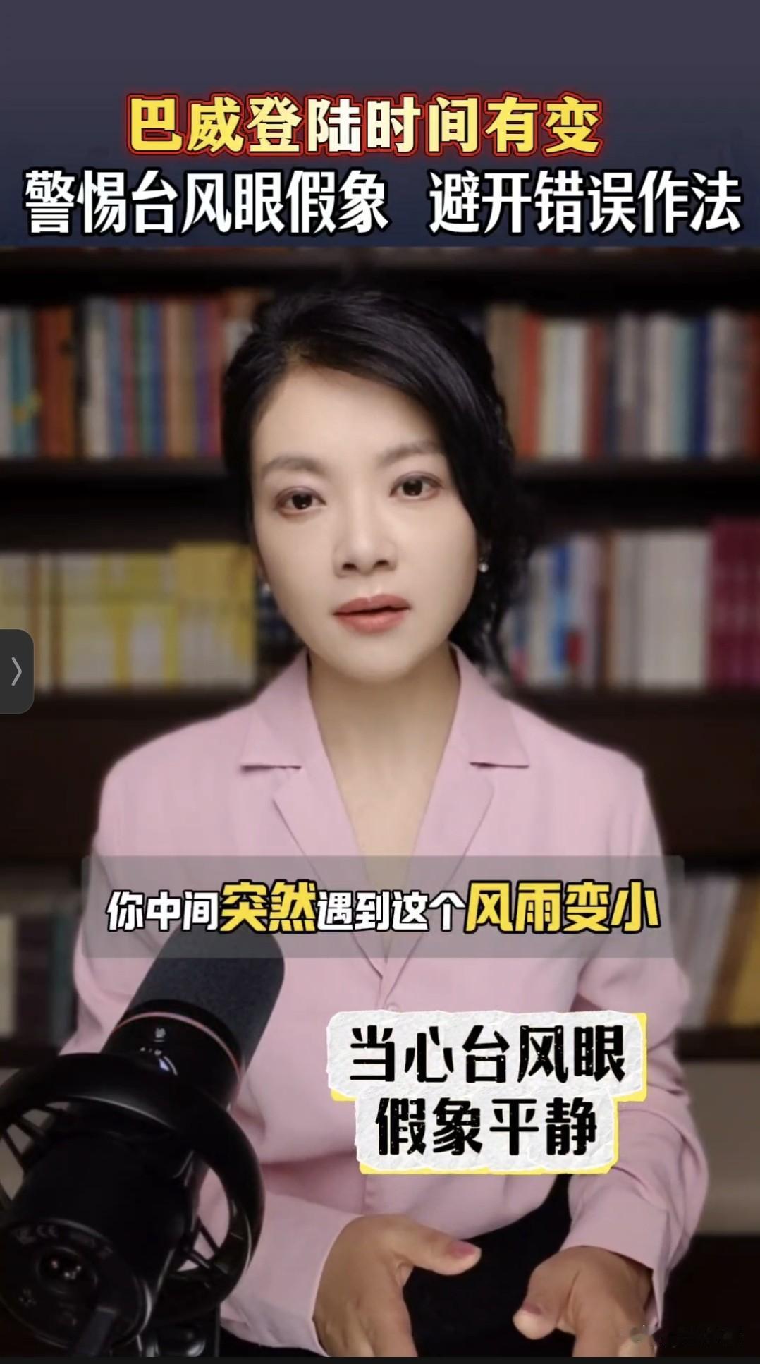 【很多人栽在台风眼上！全套台风避险清单建议收藏】
        近期有强台风逐