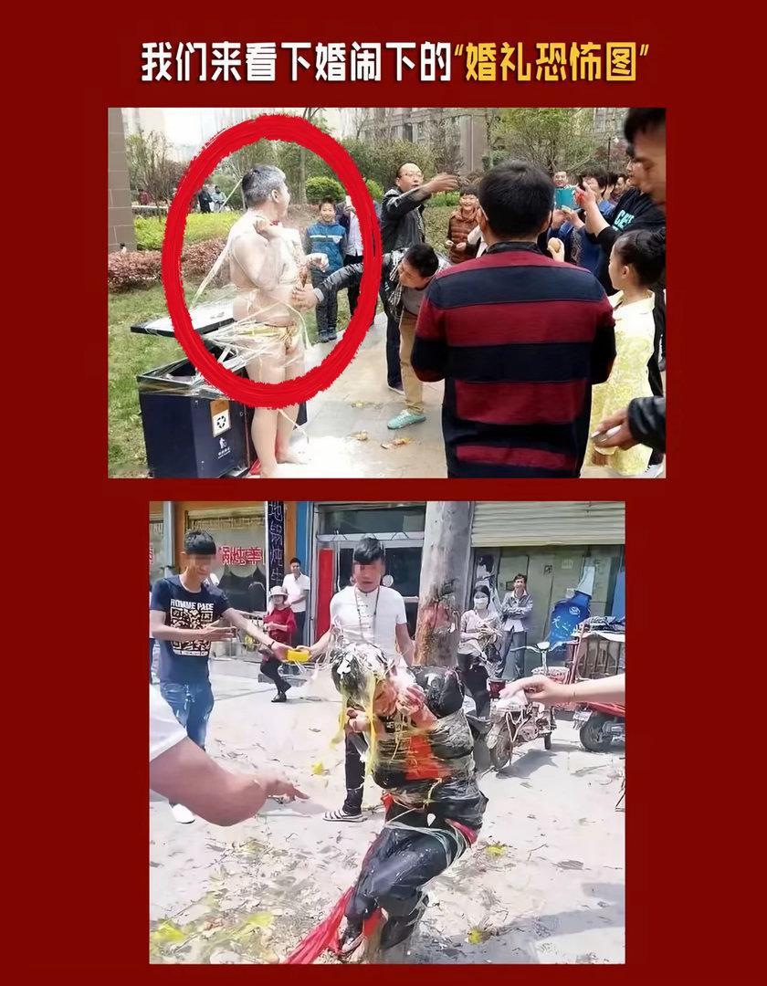 男子被扒光绑树上婚闹现场视频曝光以“热闹”为名，行侮辱人格之实，将个人尊严当成娱