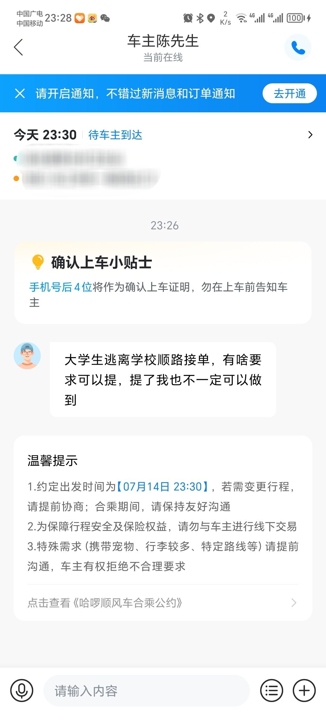 ？