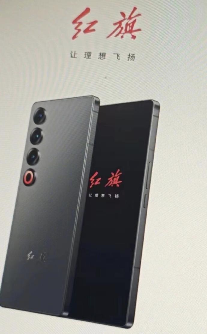 红旗手机要来了，酷似魅族21 Pro，像就对了，因为是红旗和魅族联手打造的。
