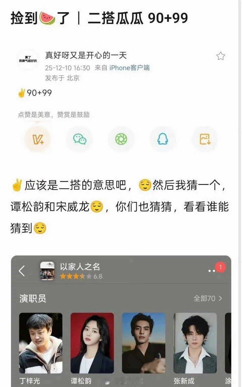 网传谭松韵宋威龙即将二搭哇哇哇哇，这是连路人都会期待的合作啦，谭松韵和宋威龙终于