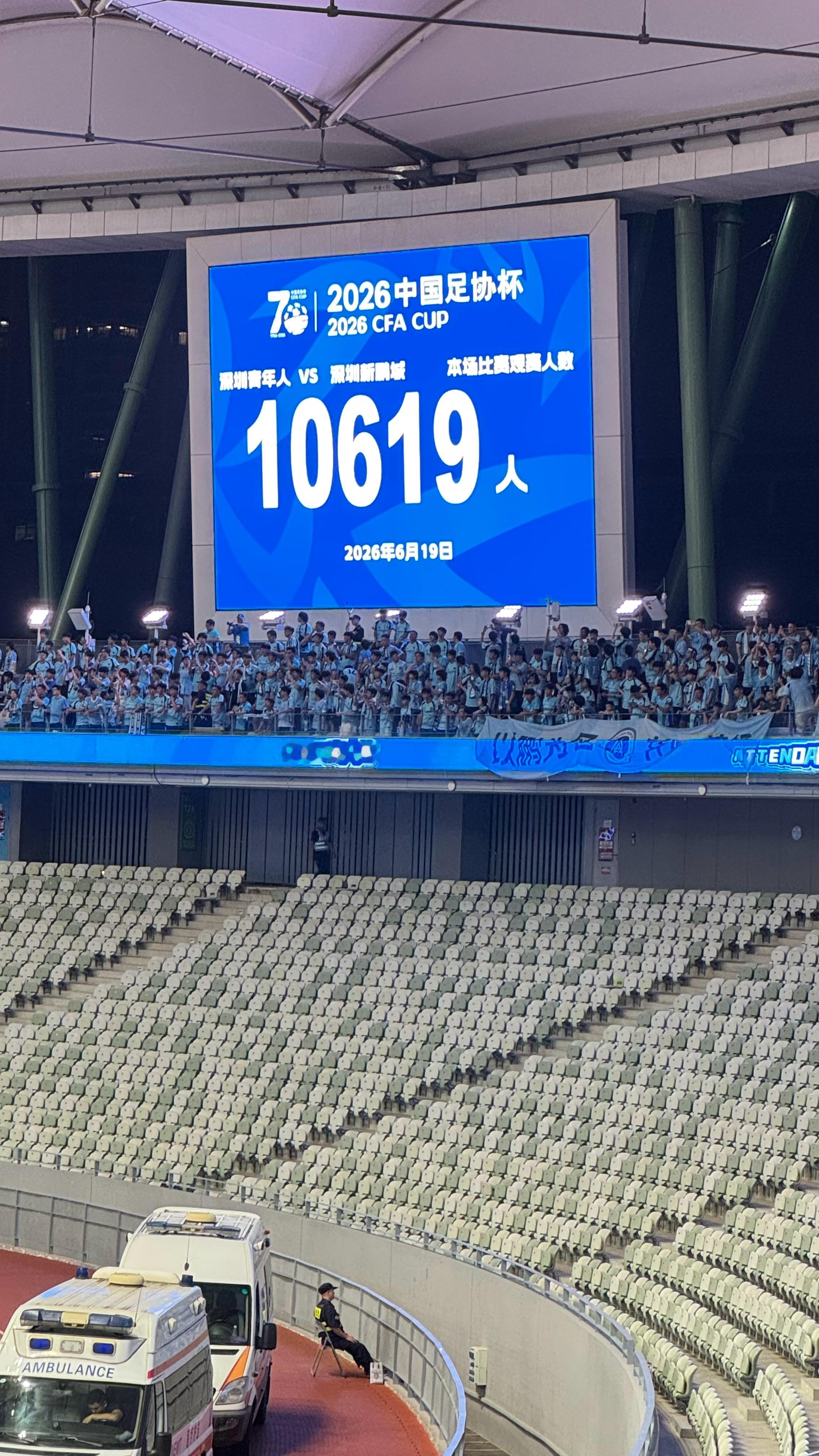 第76分钟，深圳青年人9号加里塔扳回一球，场上比分1-3，现场人数10619人。