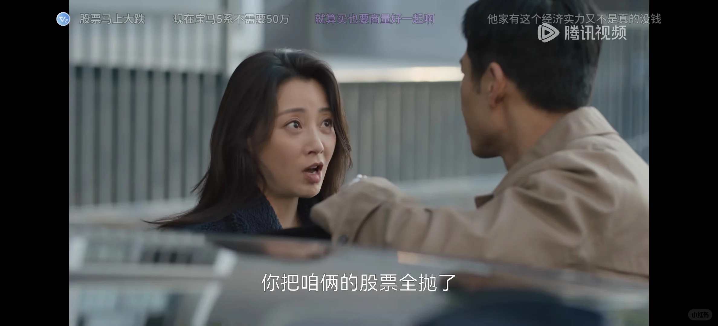 《凡人歌》刚追到第二集，看到老那偷偷买宝马这段，忍不住得发一条，他老婆...