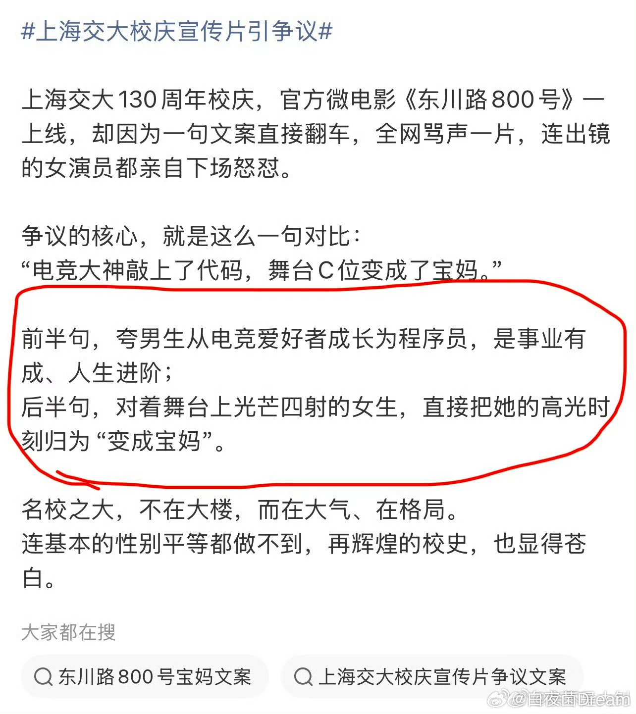 很多人认为宣传片里出现宝妈，所以要道歉。实际上，如果出现宝爸，问题很可能更严重，