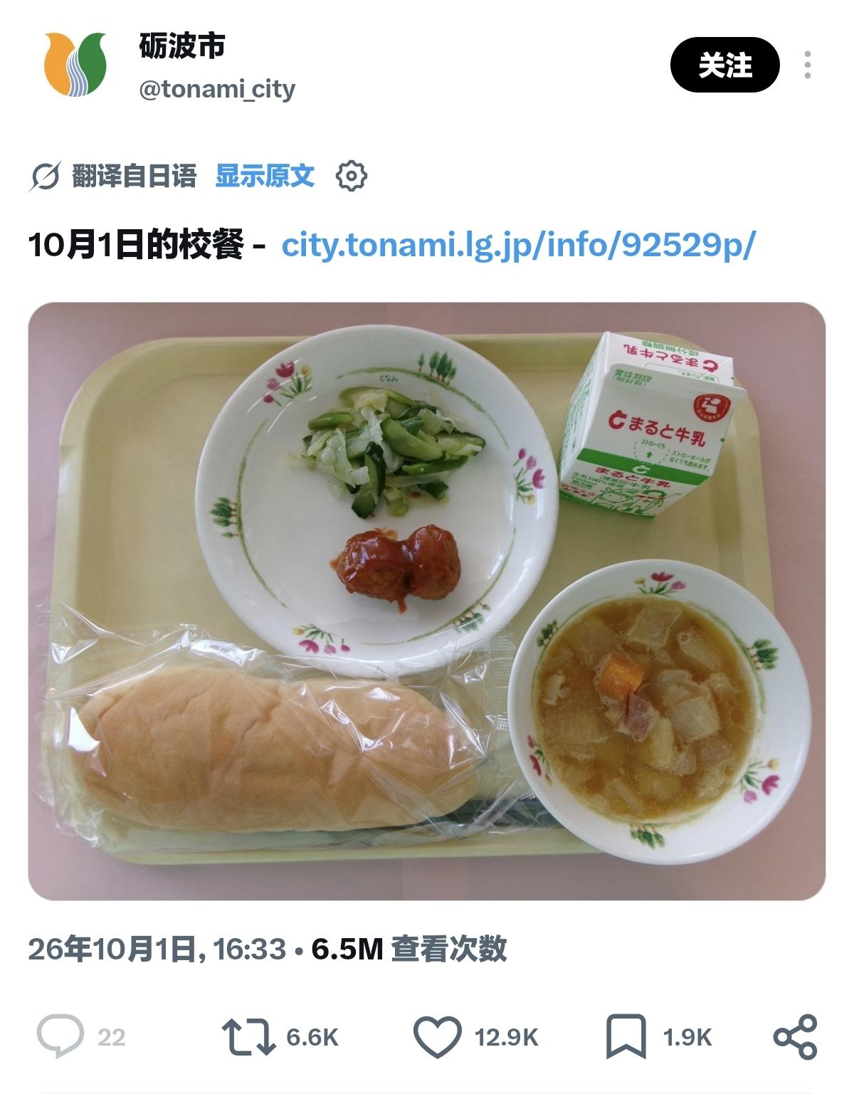 吃楞个少，日本的娃娃好造孽哦！

话说家长难道不知道，校餐只有这么一丢丢吗？
