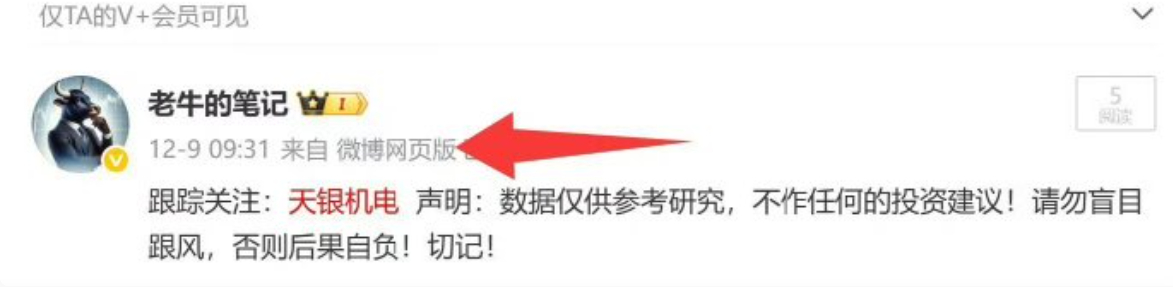 12月9日跟踪关注的 天银机电， 真没想到 股价又创新高了！