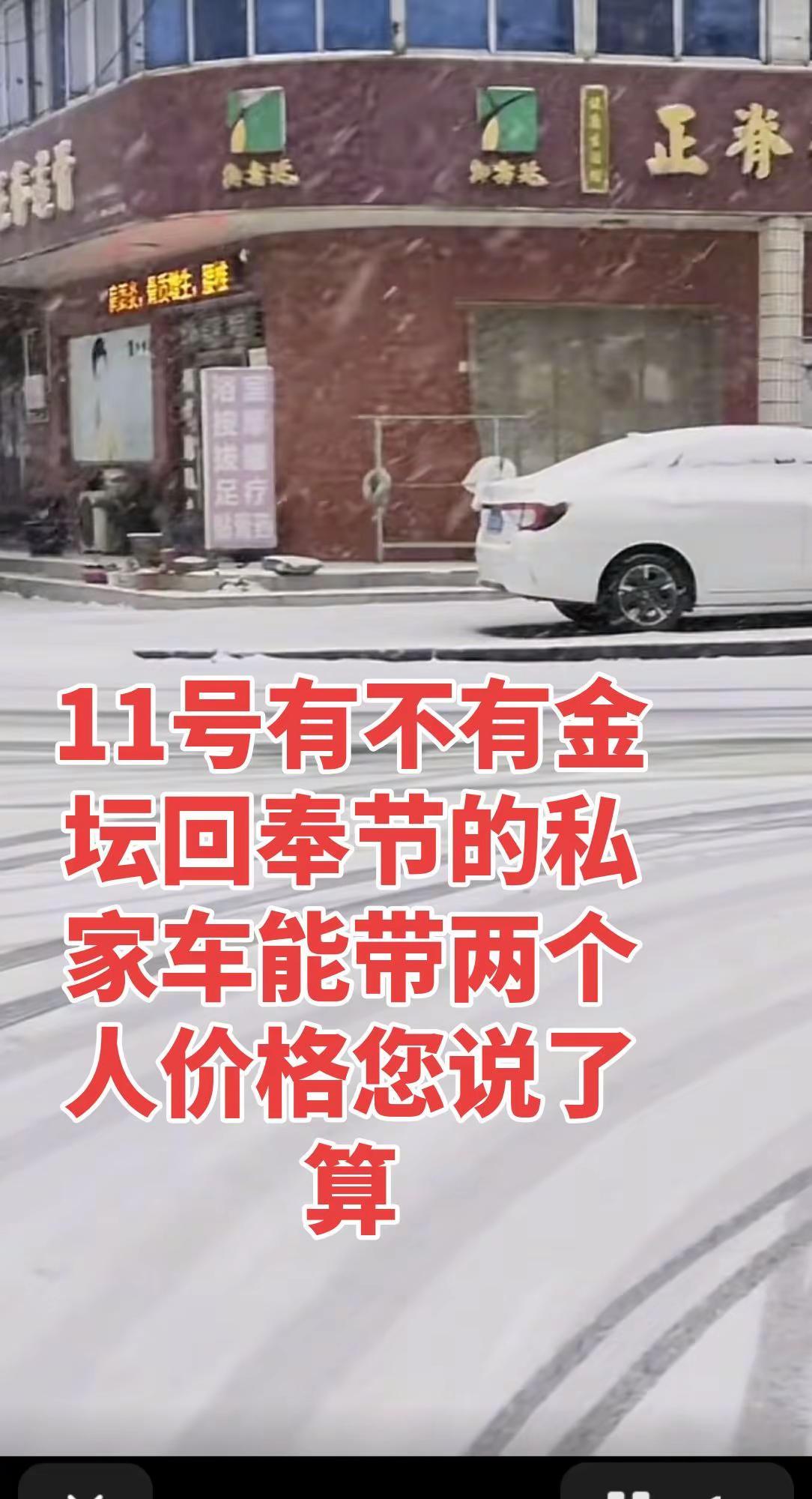 没有买到高铁票有不有11号从金坛回奉节云阳的老乡能带两个人吗，谢谢