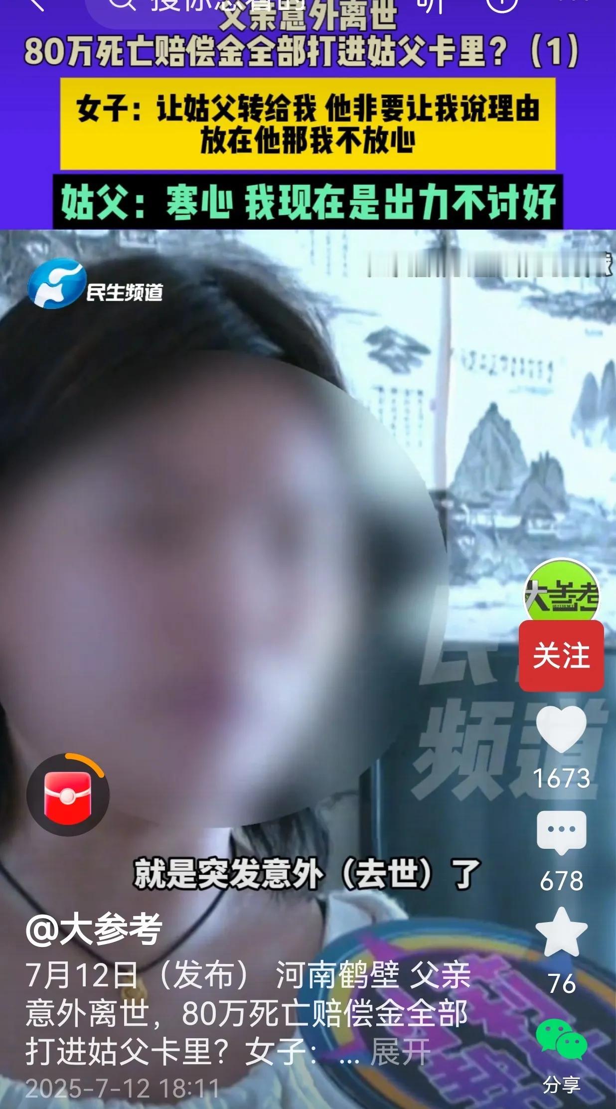 不想给钱还说得那么理直气壮！不知道是怎么想的！果然，在金钱面前，亲情显得很廉价！