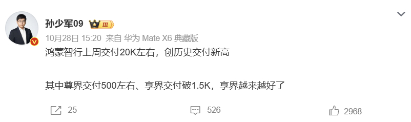 好家伙单周交付两万，这个月的交付量数据估计是史无前例的好看。 ​​​