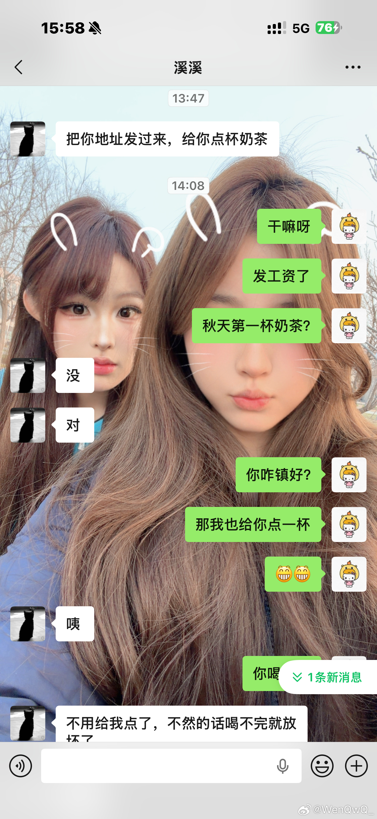 秋天的第一杯奶茶