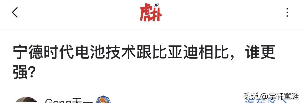 网友：“宁德时代电池跟比亚迪相比，谁更厉害？”
首先问下，大家觉得宁德时代跟比亚