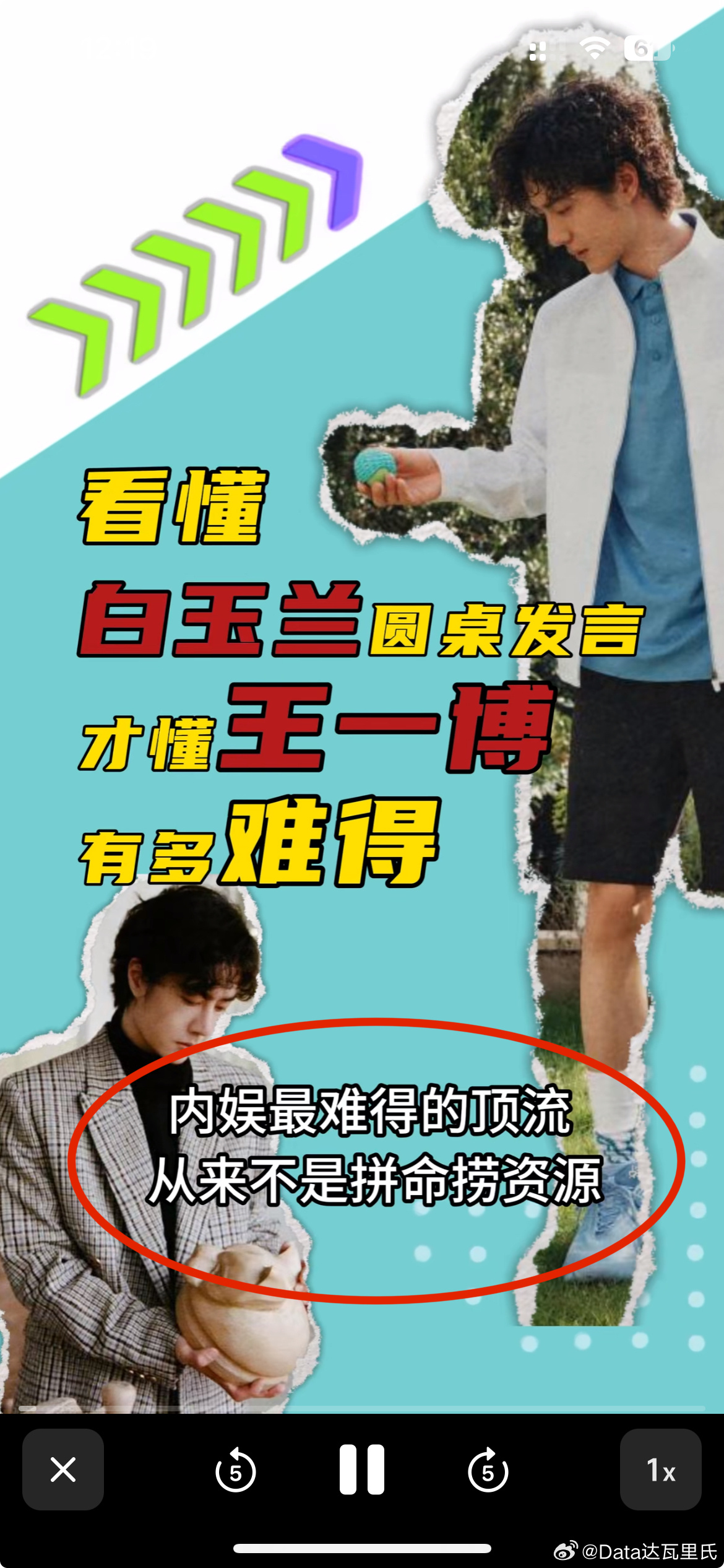 几年不进组：yxh润色“内娱最得意的顶流，从来不是拼命捞资源”哈哈哈哈哈哈对，而