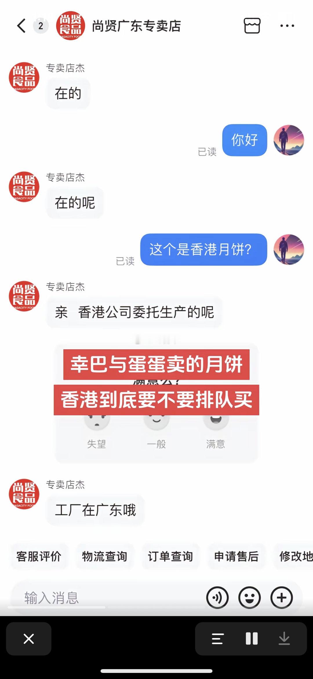 某博主喊话王海，九龙塘月饼比美诚的活还大，干不干，愿意提供线索和视频！评论区网友