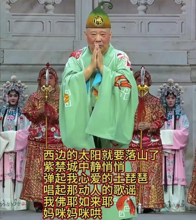 郭德纲这回可真是“玩大了”。2026 年 7 月 24 日，他在武汉演出京剧《济