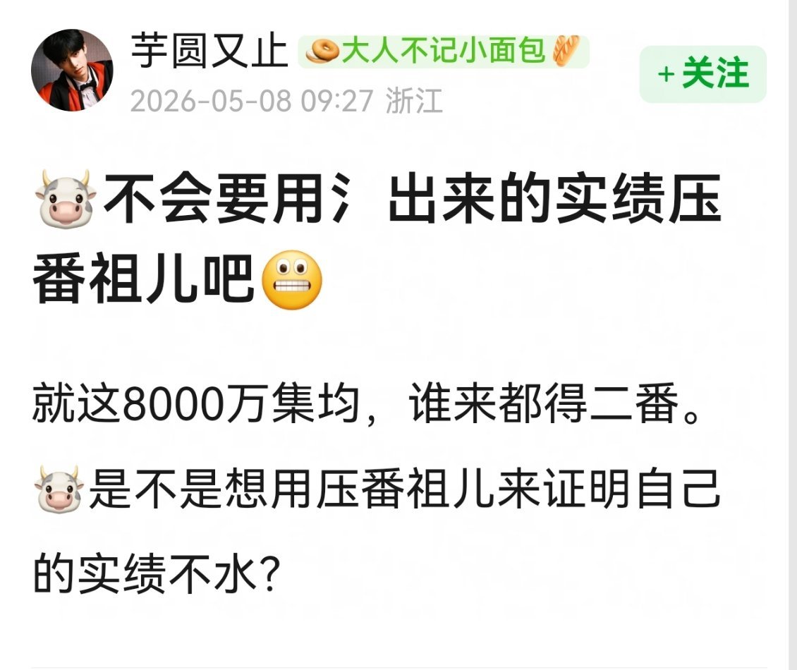 逐玉真的有那么氵吗，我身边真的挺多人看的张凌赫凭一己之力带火横店烤肉张凌赫宋祖儿