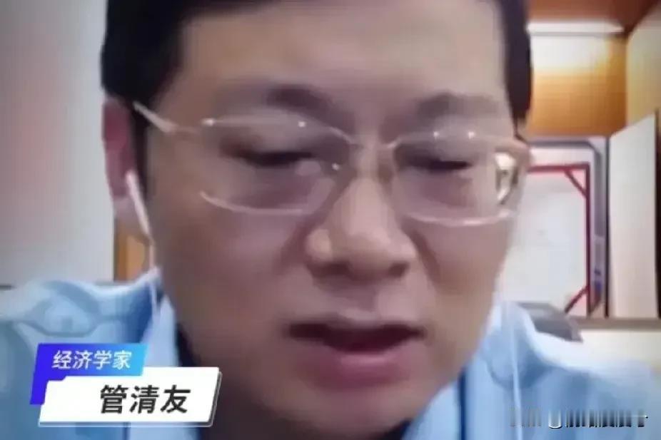 经济学家管清友说：
“现在真正难受的是年轻人，我觉得，
如果我晚生20年，我现在