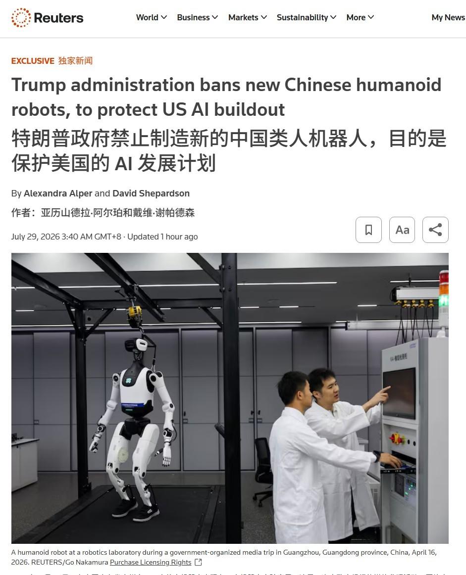又来了！这次美国禁的是机器人和逆变器。
美国联邦通信委员会（FCC）最近下了封杀