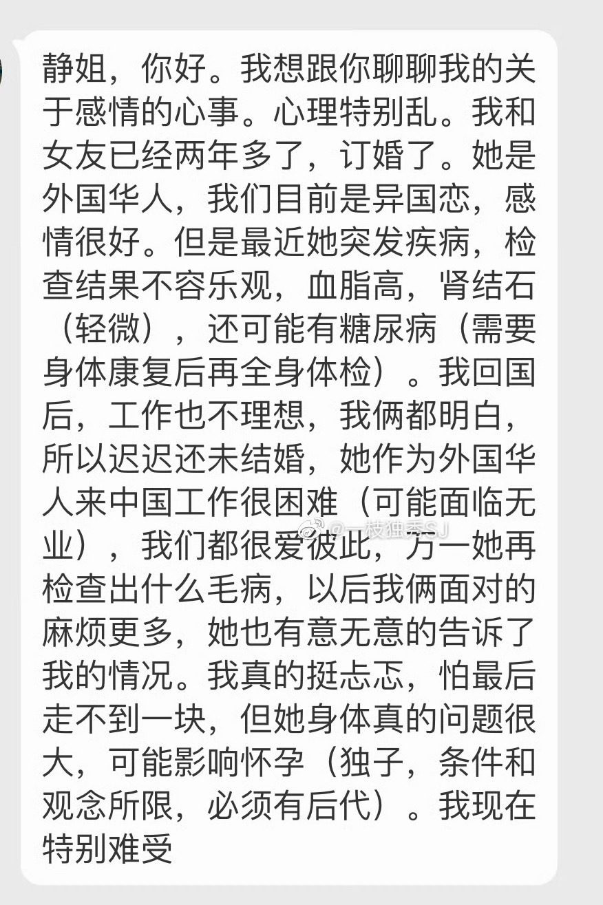 她的这些病都不要紧啊，控制下生孩子没问题。你还没结婚就顾虑那么多，就那么不坚定，