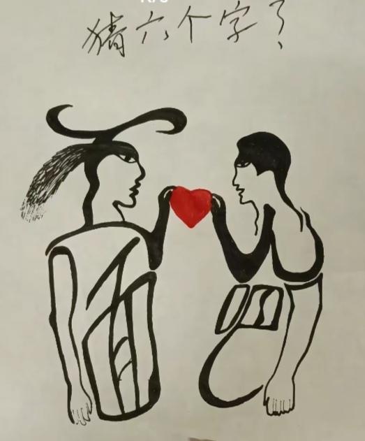 〔看图猜字〕图中画面太有创意了。隐藏几个字。你能看出来啥字组成的。