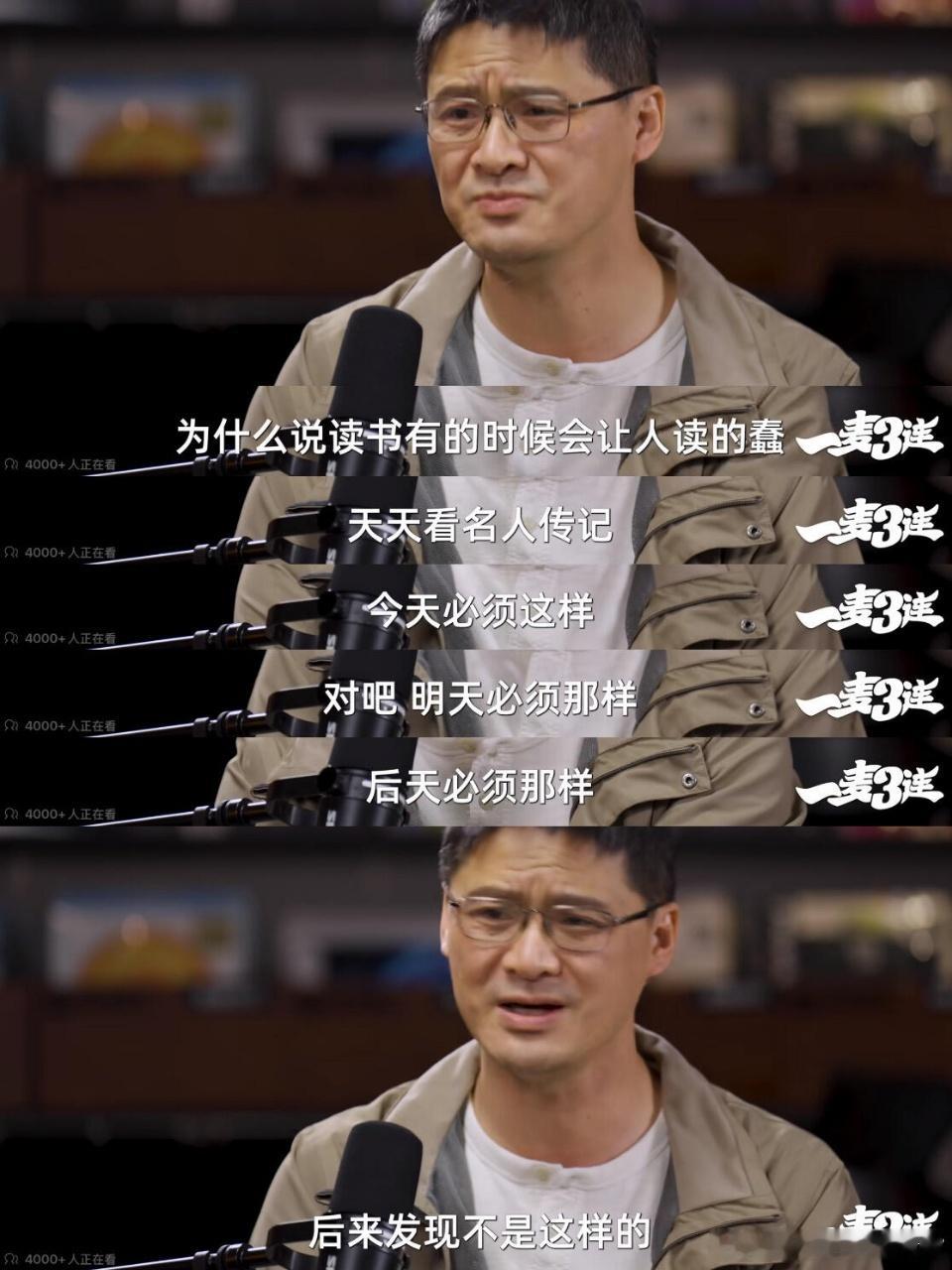 刘旸问了我最想知道的问题谁懂啊！刘旸直接问出大家藏在心里的疑问，张三的来历终于揭