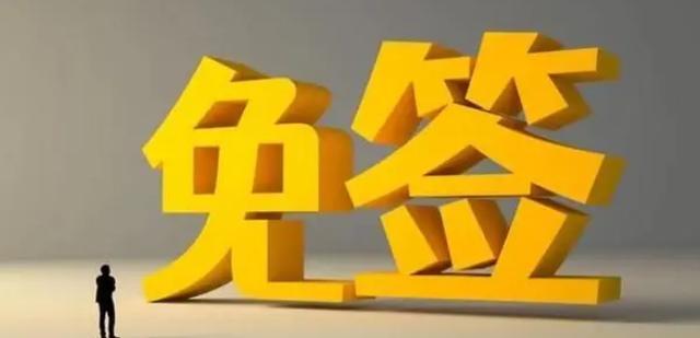 最近一段时间，中日关系有了一点忽如一夜春风来的感觉，包括恢复对日本等九个国家的单