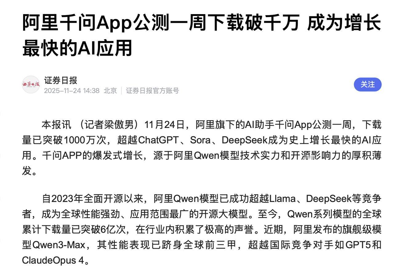 硅谷恐怕做梦都不会想到，中国AI会以这样的节奏接连出手。

更不会想到的是：每当